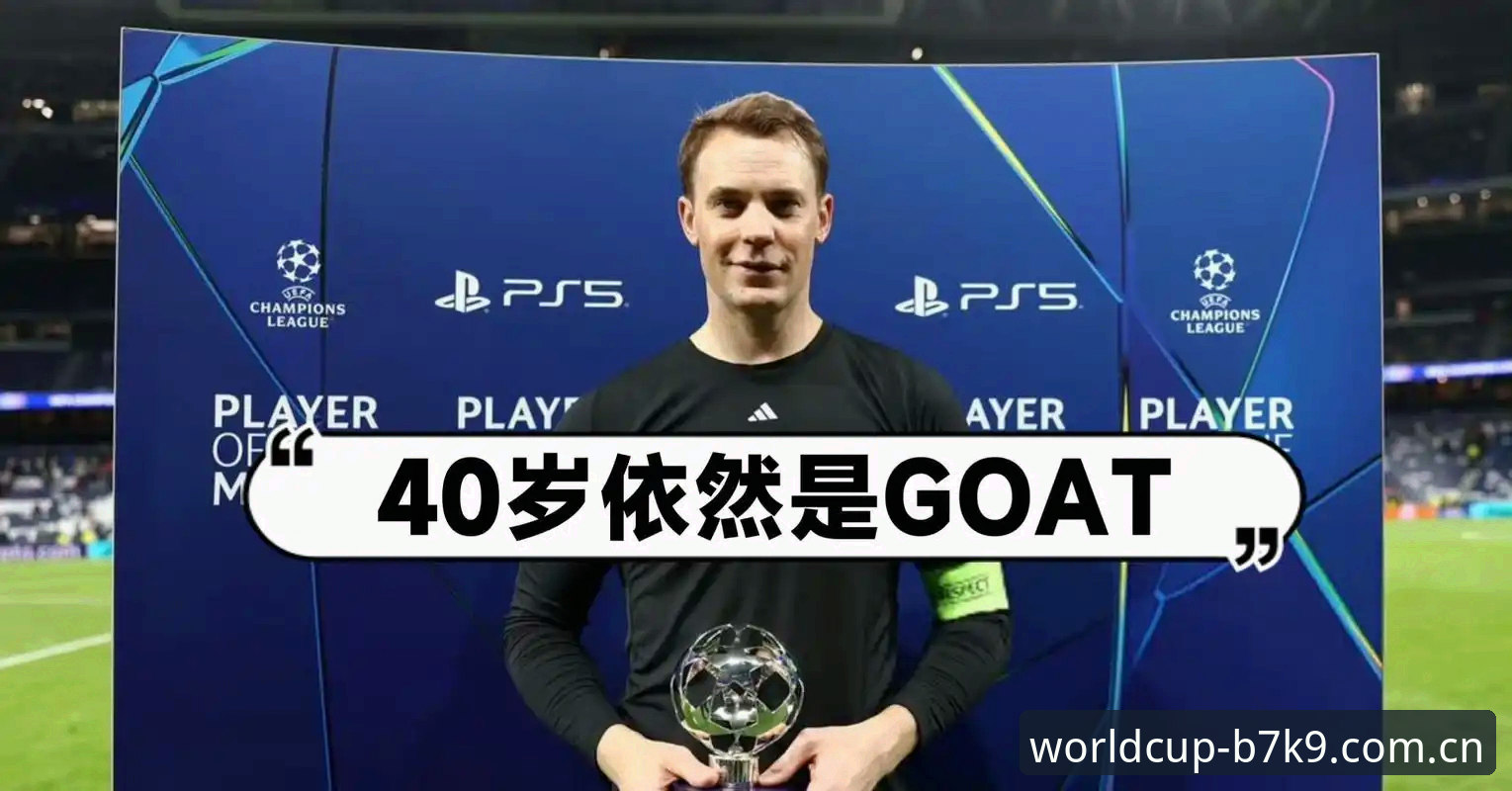 B7K9下载 德国队2026世界杯大名单深度分析:诺伊尔回归与新生代崛起