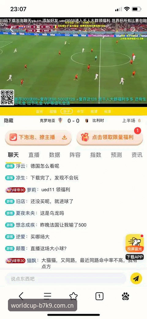 B7K9怎么样 2026世界杯投注平台怎么选?B7K9怎么样才能解锁顶级博彩体验?