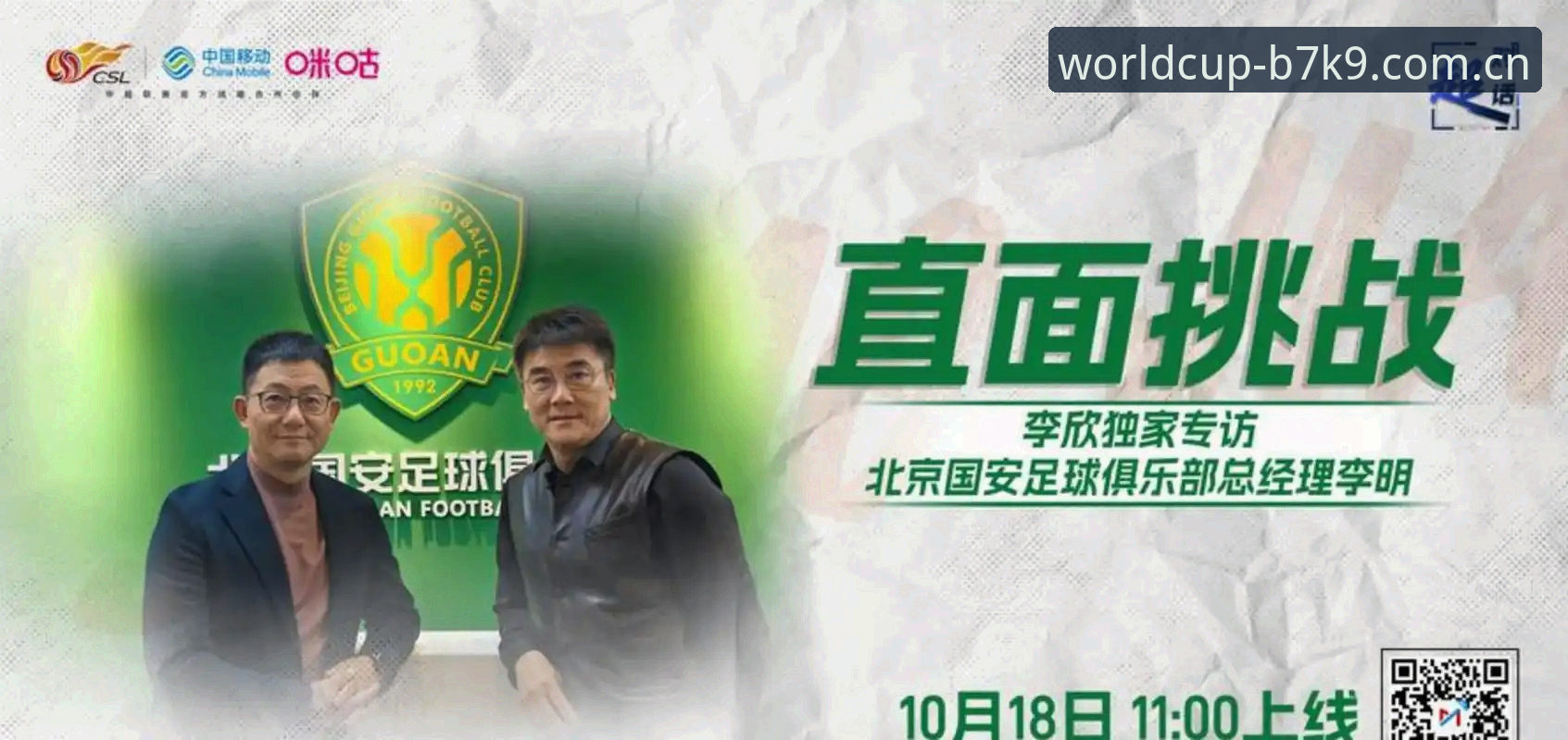 B7K9入口 中国足协第三批禁足名单 vs 2026世界杯平台B7K9:深度解析中国足球反腐风暴与体育精神的重塑